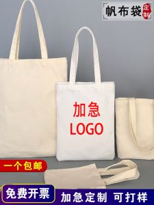 Customizable Cotton Linen DIY Bag