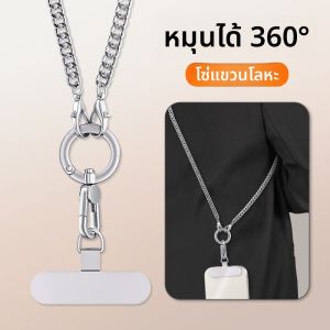 X | Premium Long Necklace Phone Lanyard