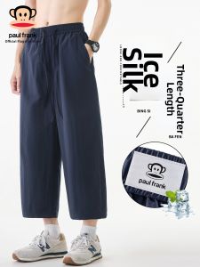 Paul Frank | Pure Color Silky Straight Wide-leg Summer Light-weight Loose Trousers