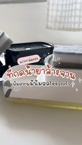 แถมฟองน้ำ 3 in 1 กล่องใส่น้ำยาล้างจาน กล่องที่ใส่น้ำยา 3 ประเภท มินิมอล มูจิ