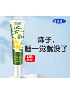 Befqing Plant-based Sweat Rash Cream for Infants And Children Cooling Relief for Heat Rashes And Chafing Suitable for Adults And Kids