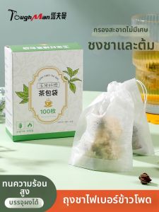 TAFUMAN | Biodegradable Food Grade Tea Bags Small