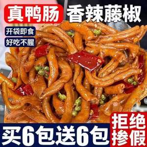 Đồ Ăn Vặt Dạ Dày Vịt Cay Sẵn Sàng Để Ăn