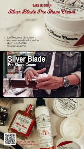 BB-515 Barber Brain Silver Blade PRE-SHAVE Cream ซิลเวอร์ เบลด พรี เชฟ ครีม ผลิตภัณฑ์บำรุงผิวก่อนโกนหนวด