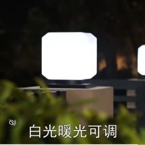 Solar pillar lamp Outdoor garden lamp wall pillar lamp Villa outdoor wall courtyard door post lamp IP67 waterproof wattle wall