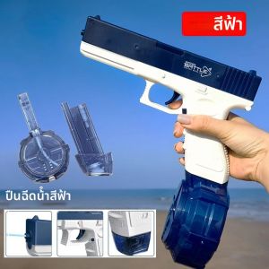 สเปรย์น้ําไฟฟ้าของเล่นระเบิดเด็กแรงดันสูงชาร์จพลังงาน Bared น้ําสเปรย์น้ําอัตโนมัติฤดูร้อน Tos