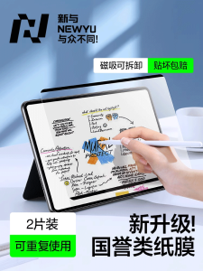 Newyu Tempered Glass Screen Protector for Huawei MatePad Air 11 pro 13.2 Inch Drawing Tablet PC Anti-Fingerprint Shockproof