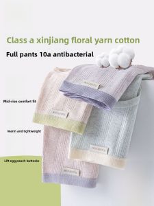 miiow | Pure Cotton Seamless Underwear Womens Lightweight Triangle Panties Antibacterial Comfortable Mid-Waist Briefs Catman