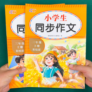 Thành Phần Đồng Bộ Lớp 2-6 Tuần Dưới Và Tuần Trên Phiên Bản Giáo Dục Của Con Người Trường Tiểu Học Sinh Viên Bài Viết Mô Hình Kỹ Thuật Viết