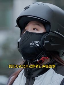 【Giao hàng địa phương】ROCKBROS Khăn che mặt chống nắng giữ nhiệt bằng lông cừu-INTL