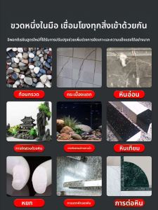 CUTORIN | Waterproof Quick Drying Stone Repair Adhesive