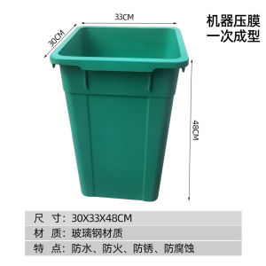 Outdoor Trash Can Inner Barrel Glass Steel Square round Aluminum Plastic Sanitary Fruit Skin Box Storage Trapezoidal Inner Tube