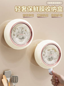 Suction Cup Plastic Wrap Cover Storage Box Large Capacity Home Wall-Mounted Punch-Free Kitchen Leftovers Freshness Protection Package Cover Box