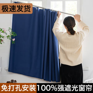 Simple Modern Bedroom Heat Insulation Curtain Rod Set No Drilling Required Adjustable Full Light Blocking Polyester Fabric