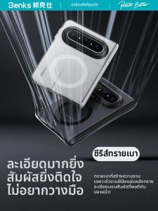 Benks | Transparent Matte Ultra-Thin Anti-Fall Magnetic Full Enclosure Case