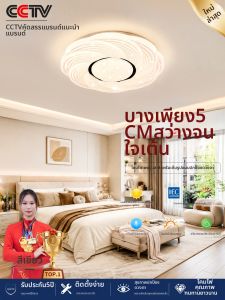 PAIMIJI | Creamy Thin Ceiling Light Full Spectrum Eye-Protecting
