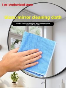 3M Magic Thickened Kitchen Cloth for Glass And Mirror Cleaning No Water Marks No Fuzziness Streaks Absorbent No Streaks