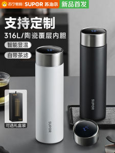 Supor | Large Capacity Tea Infuser Vacuum Insulated Tumbler