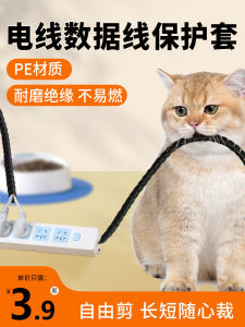 Anti-Cat Bite Line Protective Cover Anti-Parrot Bite Cable Sheath Anti-Cat Bite Charging Cable Headset Cable Network Cable Pipeline Device
