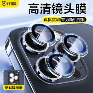 SmartDevil Anti-Reflection Corning Glass Camera Lens Film for iPhone