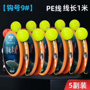 Weitosen Lure Floating Fishing Grass Carp Wire Group Fishing Set Special Floating Ball Float Seven Star Buoyage Finished Set Fishing Line