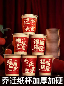 Cốc Giấy Đỏ Sang Trọng Cho Lễ Chuyển Nhà Cốc Giấy Một Lần Dùng Được Dày Bằng Da Bò Bao Bì Đơn Lẻ Kích Thước Nhỏ Gọn