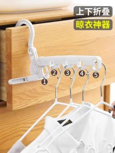 Five-Hole Foldable Clothes Hanger Travel Portable Dormitory Hanging Clothes Hotel Travel Indoor Clothes Hanger Handy Gadget