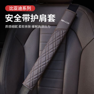 Dolphin Car Safety Belt Shoulder Protector Cover Auto Interior Decoration Accessories Yuan plus Song LDMI pro Automobile Supplies