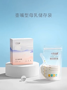 TEN-M JOURNEY Breast milk storage bags sealable and portable disposable breast milk storage bags small capacity.