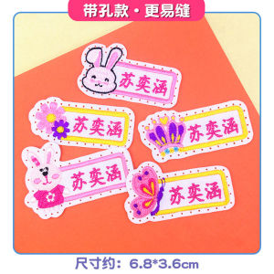 Embroidered Name Stickers for Nursery Waterproof Self-Adhesive Class Childrens Clothing And Quilt Name Tags Personalized Products