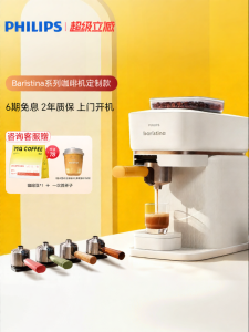 Philips | Italian Style Automatic Small Home Coffee Grinder Machine
