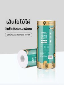 MAGIC KITCHEN | Oil-Resistant Kitchen Wiping Cloth