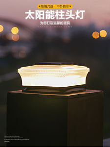 New Arrival Solar Pillar Lamp Garden Lamp Minimalist Modern House Installation-Free Door Fence Outdoor Waterproof Pillar