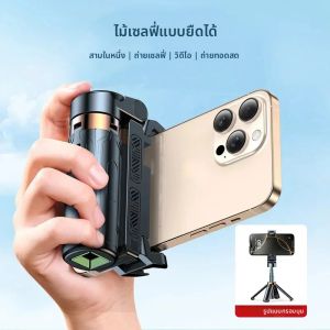 ไม้เซลฟี่แบบพกพาอเนกประสงค์ ขาตั้งกล้องแบบพับได้ขนาดเล็ก พร้อมรีโมทไร้สายที่ถอดออกได้