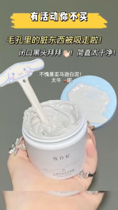 SNEFE Soothing Oil Control Cleansing Mask Hydrating Remove Blackhead