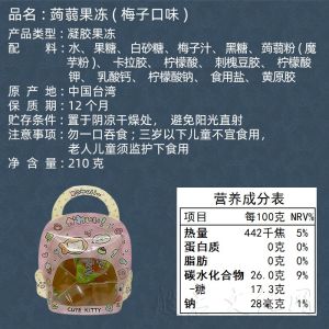 Healthy Vegan Lychee Flavored Jelly Snack from Taiwan Pure Black Sugar And Taro Paste Childrens Leisure Dessert Plant-Based Snack