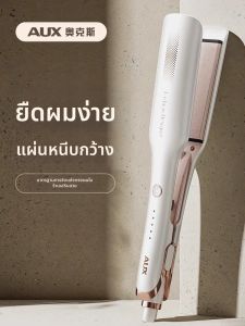 AUX | เครื่องรีดผมแบบหนีบแบน อุปกรณ์สำหรับทำผมแบบบิดได้ AUX 330 แผ่นรีดผมแบบหนีบแบนอเนกประสงค์สำหรับใช้ในบ้านและมืออาชีพ