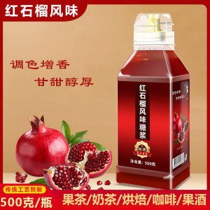 Fruit Teas Fruit Wine Lemon Passion Fruit Flavor Syrup Blue Orange Mint Rose Osmanthus Vanilla Internet Celebrity Flavor Milk Tea