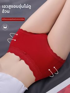 TIANZHIYI | Red New Years Luck Warm Underwear for Women