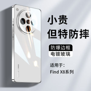 Ultra-Thin Plated Glass Phone Case for Oppo Find X8 Full Lens Protection Anti-Fall Mens High-End Womens Elegant Cooling Creative Shell