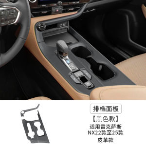 Leather Shift Panel Trim for Lexus NX260 NX350H/400H 22-25 Models Interior Dashboard Modification Sticker Decoration Protection