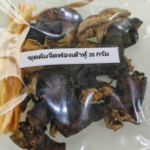 ต้มจืดเต้าหู้ ชุดต้มจืด ต้มจืด ขนาด 20 กรัม