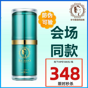 Picasso Plant-Based Semi-Permanent Eyebrow Tattoo Ink Easy to Color Pure Plant Matter Eyebrow Microblading Cosmetic Tool