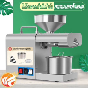 ACY เครื่องสกัดน้ำมัน 220 โวลต์ 820 วัตต์อัตโนมัติ 304 กดน้ำมันเหล็กกล้าไร้สนิมเครื่องกดร้อนเย็น Commercial/บ้านเครื่องสกัดน้ำมัน