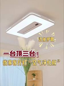 ADDLON | Eye Protection Ceiling Fan Light with Bladeless Fan