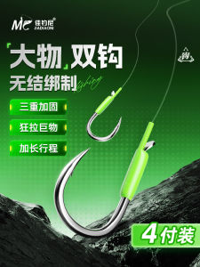 Đai Câu Kép Không Cần Buộc Thắt Lưng Cỡ Lớn Cho Cá Chép Và Cá Trích Chuyên Dụng Cho Câu Cá Trên Thuyền Và Trong Hồ