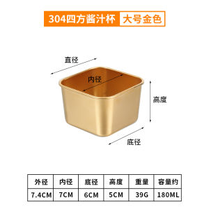 Mini Quadrangle 304 Stainless Steel Sauce Cup Commercial Steak Sauce Dish Chinese Style Pure Color Matte Finish for Business Use