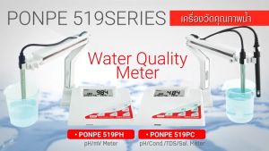 PONPE 519PH เครื่องวัดพีเอชแบบตั้งโต๊ะ BENCHTOP PH/MV METER ของแท้ จำหน่ายโดยตัวแทนแต่งตั้ง