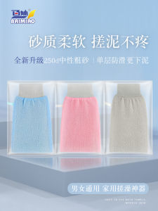Bathing Scrub Mitt for Men And Women Home Use Back Scrubbing Gloves Powerful Mud Scrubbing Bathing Towel Personal Hygiene