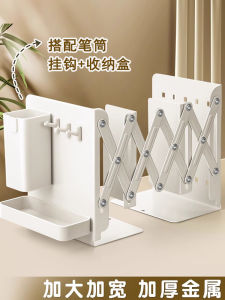 Expandable Bookends Desktop Organizer Rack with Pen Holder Integrated Fixed Folding Partition Student Book Storage Magic Tool